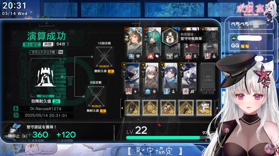 アークナイツの堅守協定すごく楽しかった！！
常設して欲しい🥳