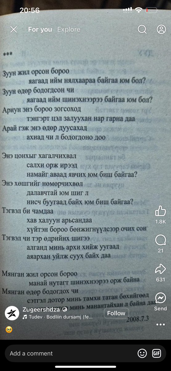 Чамдаа ганцхан удаа очих юмсан🥺