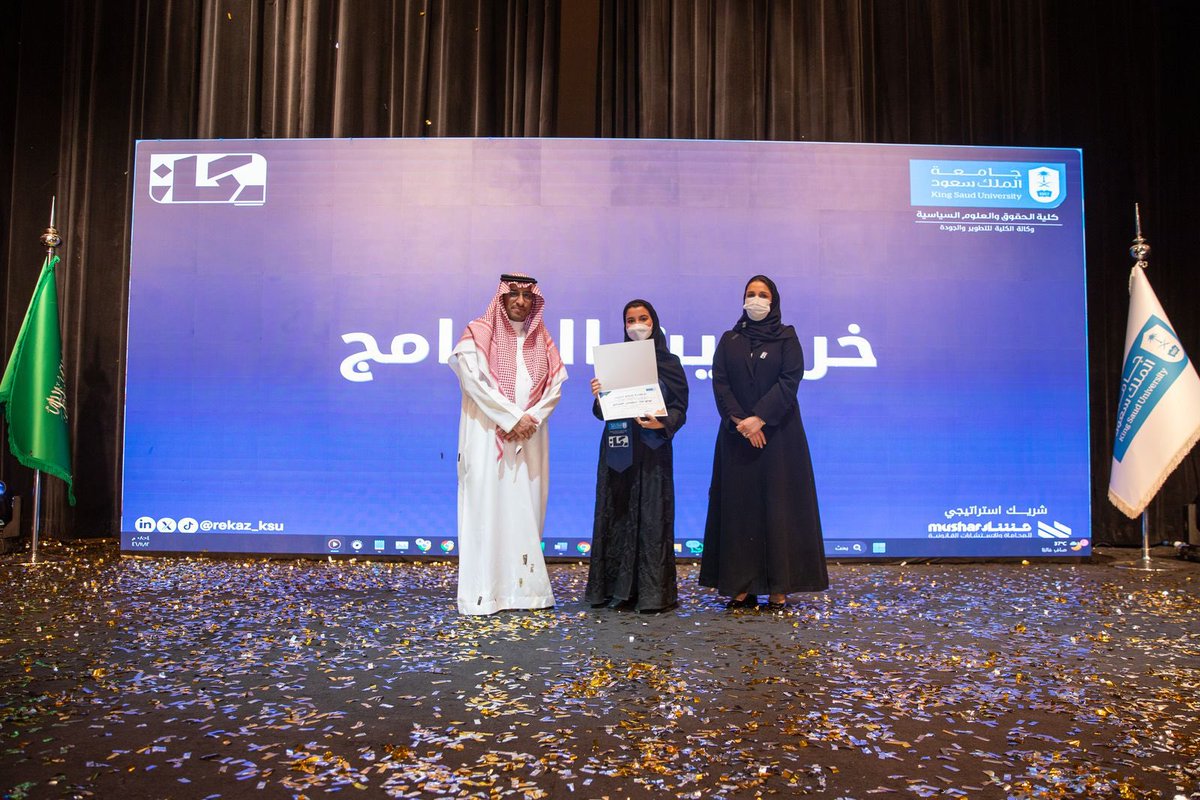 Alsalemsu's tweet photo. بحمد الله، اختتمت مشاركتي في برنامج ركاز بعد ورش ثرية طوّرت مهاراتي القانونية وعززت جاهزيتي لسوق العمل ،شكراً لعميد كلية الحقوق والعلوم السياسية  د. عبداللطيف آل الشيخ على تكريمه، ولكل من أسهم في نجاح هذا البرنامج✨🤍. https://t.co/989bShFOmC