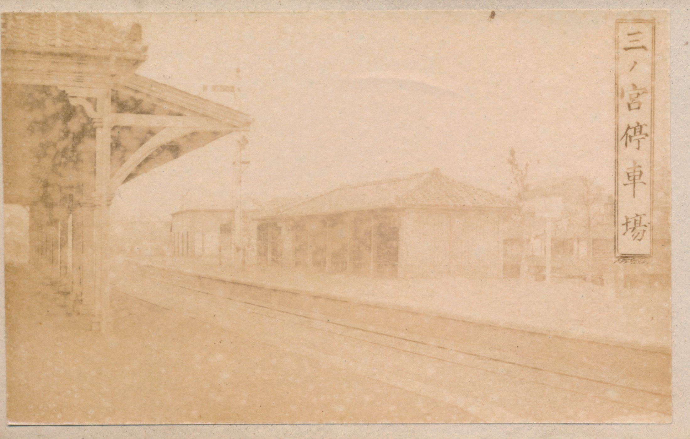 河陽鉄道(松永白洲記念館【公式】) on X: 