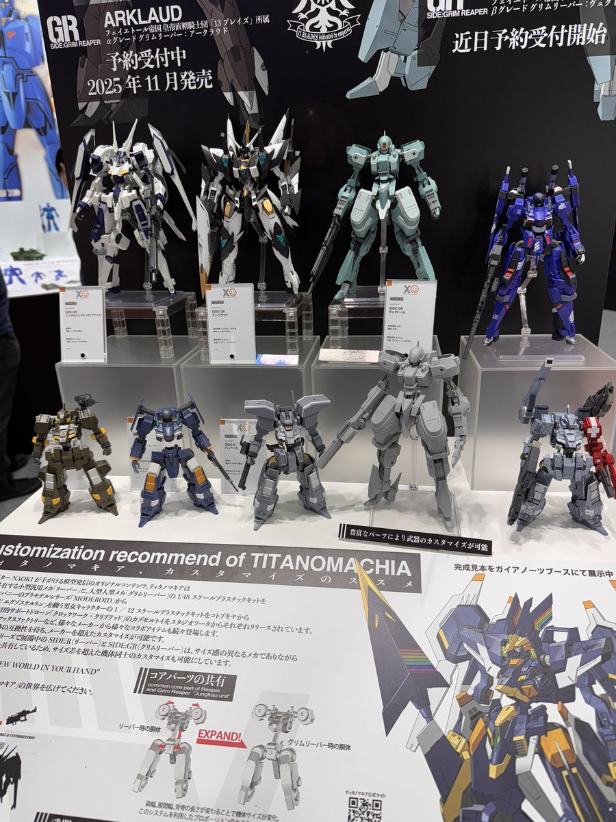 静岡ホビーショー グッドスマイルカンパニー #ティタノマキア コーナー