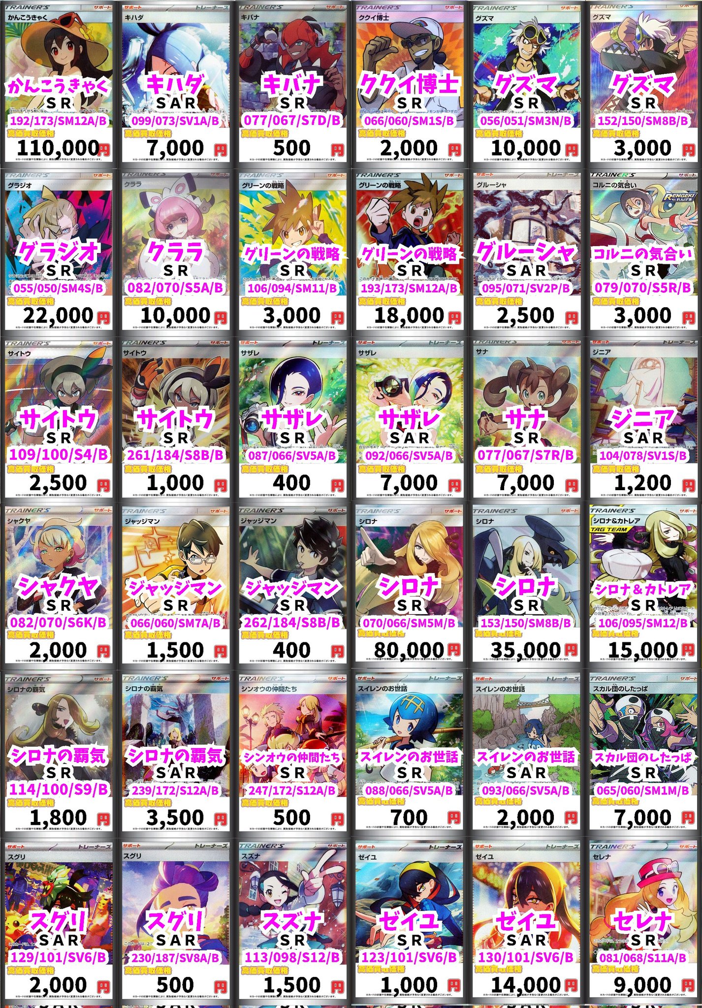 カードボックスヨコハマ本店 on X: 