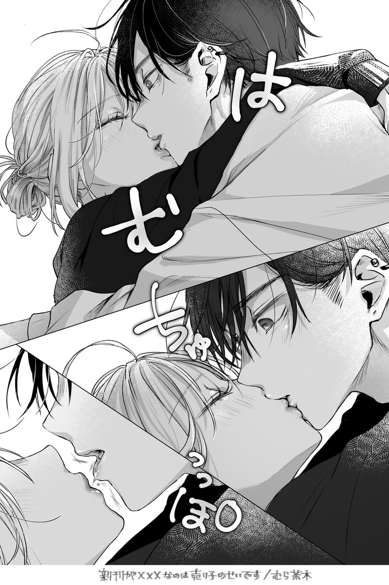 お持ち帰り(不可抗力)⑤ 