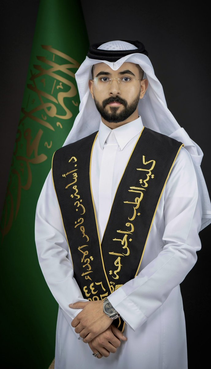 الحمدلله عند البدء وعند الختام، ما سلكنا البدايات 
إلا بتيسيره وما بلغنا النهايات إلا بتوفيقه 

تم بحمد الله تخرجي  من كليه الطب والجراحه
بتقدير ممتاز مع مرتبة الشرف 🎓 🤍