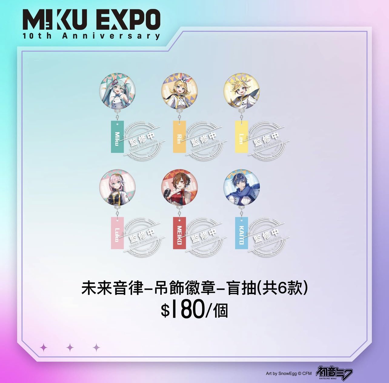 初音未来goods memo (@Rynax_goodsmemo) / X