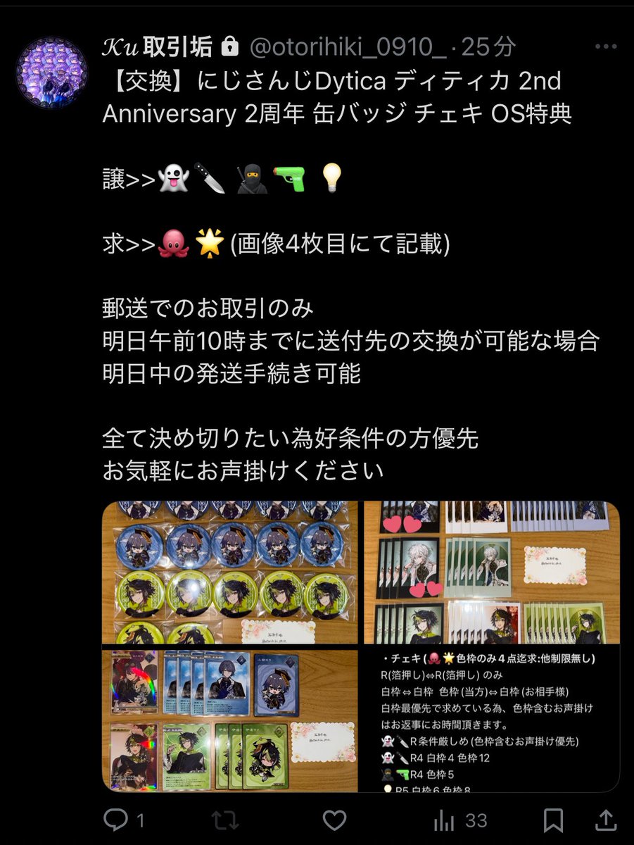 【交換】にじさんじDytica ディティカ 2nd Anniversary 2周年 缶バッジ チェキ OS特典

画像元へお声掛けください。
 #otorihiki_0910_