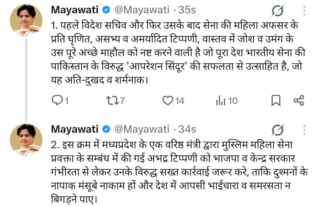 IBANEWSofficial's tweet photo. Breaking:– जबलपुर हाइकोर्ट ने मध्य प्रदेश सरकार के मंत्री विजय शाह पर तत्काल FIR करने के आदेश दिए हैं।
बसपा सुप्रीमो मायावती ने किया ट्वीट और कार्यवाही हो गई...
#BreakingNews #VijayShah @Mayawati #JabalpurHighCourt #MPPolitics #FIROrder #SofiaQuraishi #CourtAction https://t.co/enyBCOlKRC