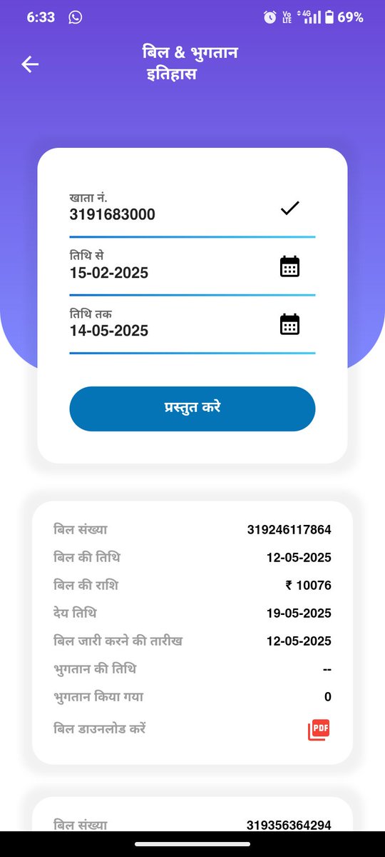 महोदय जी AC/० 3191683000 है जिसमें बिजली की बिल लगातार 500rs से ज्यादा आ रहा है मीटर पुराने लगा हुआ है बकाया बढ़ता चला जा रहा है कृपया बिल की जांच करे तथा मीटर को चेंज करने कृपा करे। 
<a href="/UPPCLLKO/">UPPCL</a> <a href="/MVVNLHQ/">Madhyanchal Vidyut Vitran Nigam Limited</a> <a href="/EddTiloi/">EDD TILOI AMETHI</a> <a href="/mvvnlamethi/">@MVVNLAMETHI</a> <a href="/MVVNLmd/">MVVNL</a>