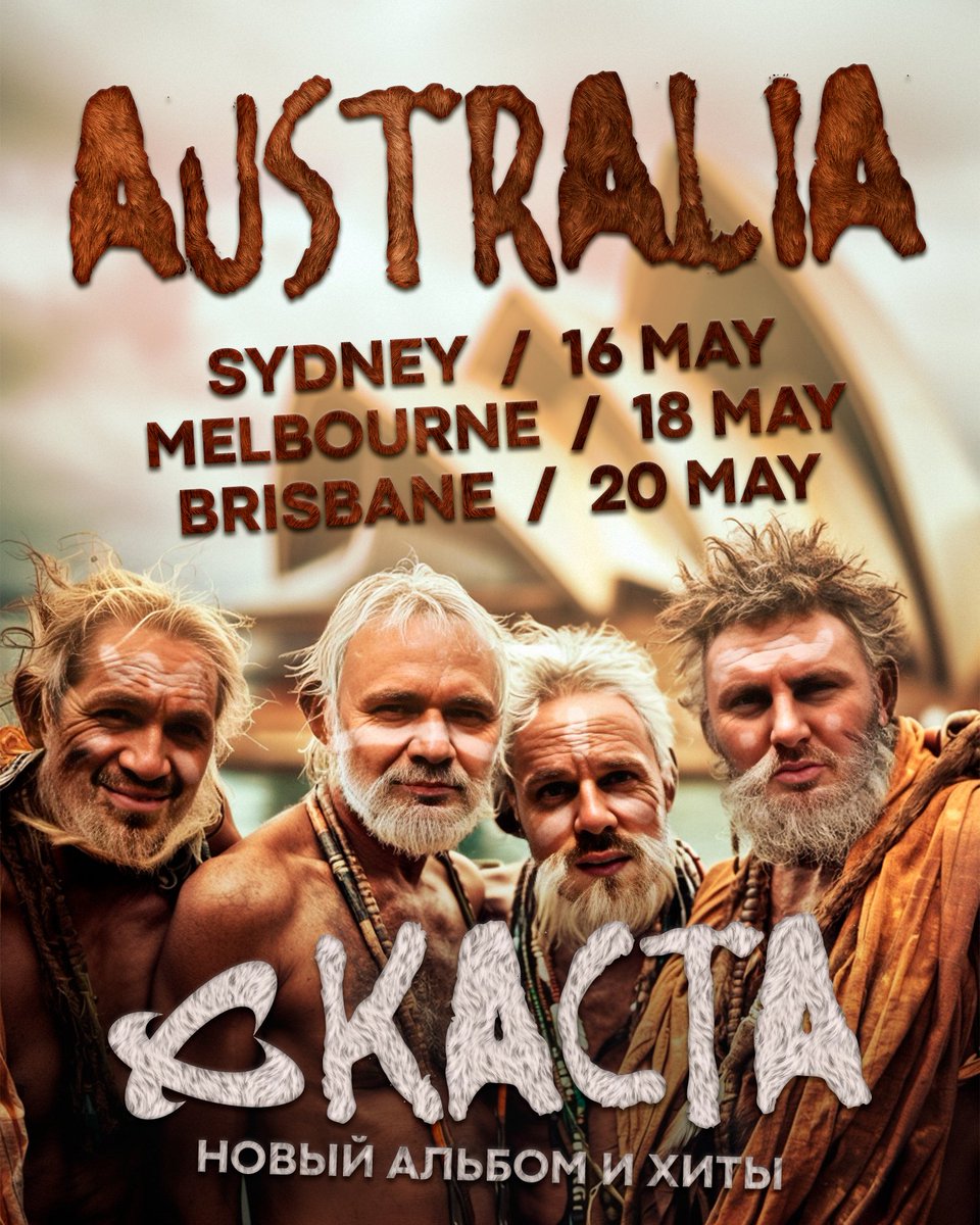 Каста в Австралии с 16 мая. Новый альбом и хиты. Билеты на kasta.world

🇳🇿 Окленд — 14 MAY
🇦🇺 Сидней — 16 MAY
🇦🇺 Мельбурн — 18 MAY
🇦🇺 Брисбен — 20 MAY
🇮🇱 Тель-Авив — 28 MAY
🇱🇹 Вильнюс — 30 MAY
🇱🇻 Рига — 31 MAY
🇪🇪 Таллин — 1 JUNE