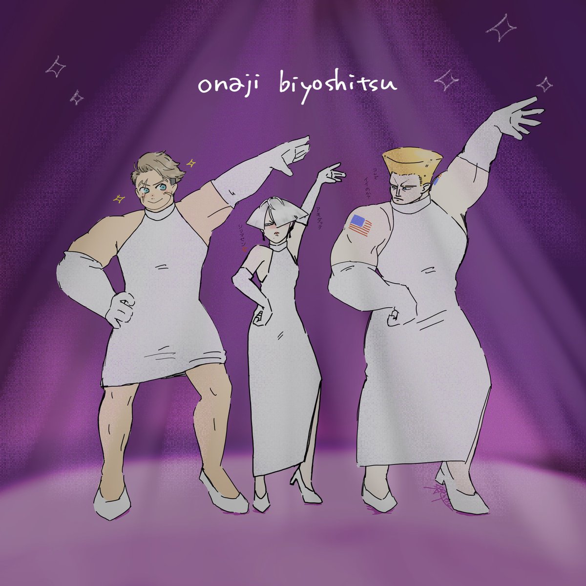 同じ美容室（パロ）