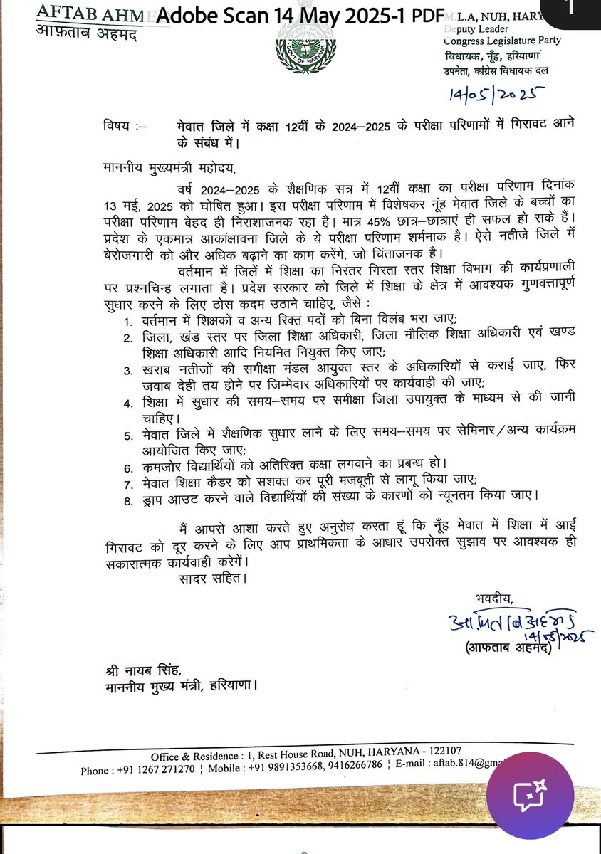 चंडीगढ: मुख्यमंत्री नायब सिंह सैनी जी से मिलकर शिक्षा, स्वास्थ्य, पंचायत विकास और मेवात विकास बोर्ड की बैठक, पीने का पानी के संबंध में बैठक की।