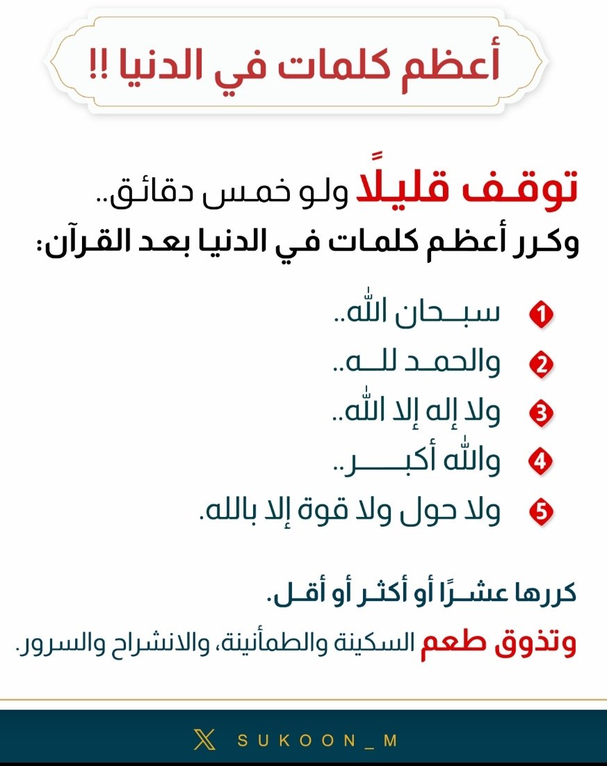 genaza2zulfi's tweet photo. 🗓️ الخميس ١٤٤٦/١١/١٧هـ
🕑 بعد صلاة العصر 
📍جامع الراجحي #الرياض
محمد بن بدر بن محمد البدر
🔴 الدفن مقبرة النسيم 🔴 
غفر الله لنا وله ولوالدينا وللمسلمين والمسلمات الأحياء والأموات
اللهم ثبته عند السؤال #الزلفي https://t.co/VY2GAm0xrI