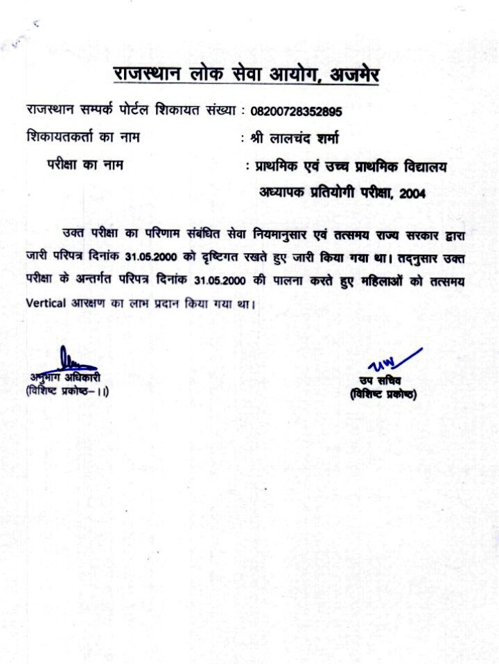 OMSHARM38672355's tweet photo. @hanumanbeniwal 2004 शिक्षक भर्ती🙏🙏🙏
संविधान में SC, ST, GEN, OBC सभी श्रेणियों में महिलाओं को नियमानुसार HORIZONTICAL आरक्षण का प्रावधान है।
लेकिन मनमर्जी दे दिया VERTICAL
21 वर्षों से अच्छा इतिहास रचा जा रहा है बेरोजगारों का😢😢😢
@BhajanlalBjp @RajCMO https://t.co/nMlFvluMcl