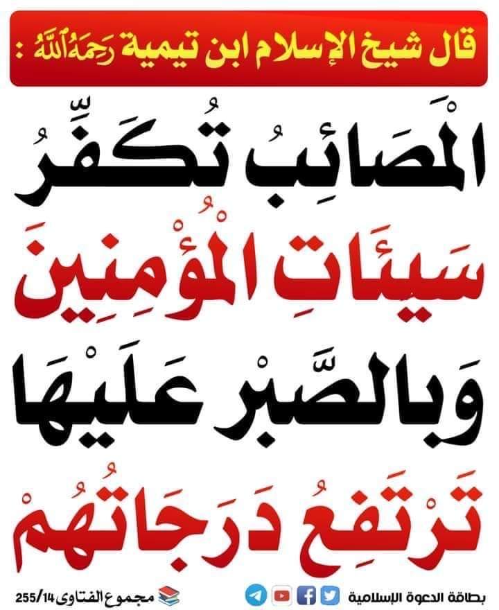 #الصبر