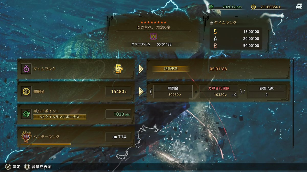 ペア太刀更新
一緒に居合とるの難しい
#モンハンワイルズ