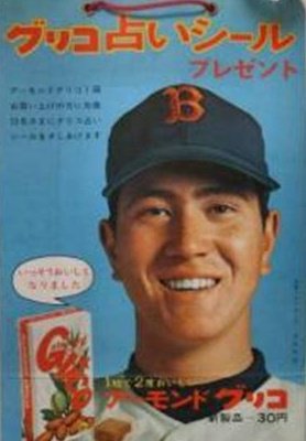 太田幸司 - অনুসন্ধান / X