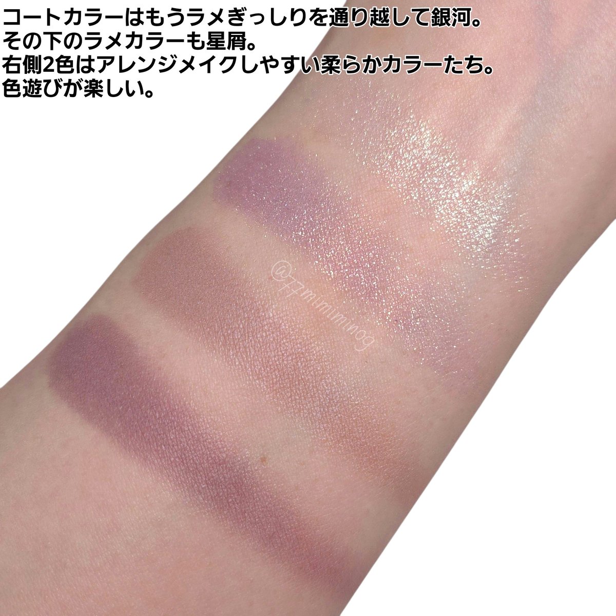 スック　146 SUQQUプレサマーのシグニチャーアイズ146宙愁のｷﾞｭｯｯｯとした細か