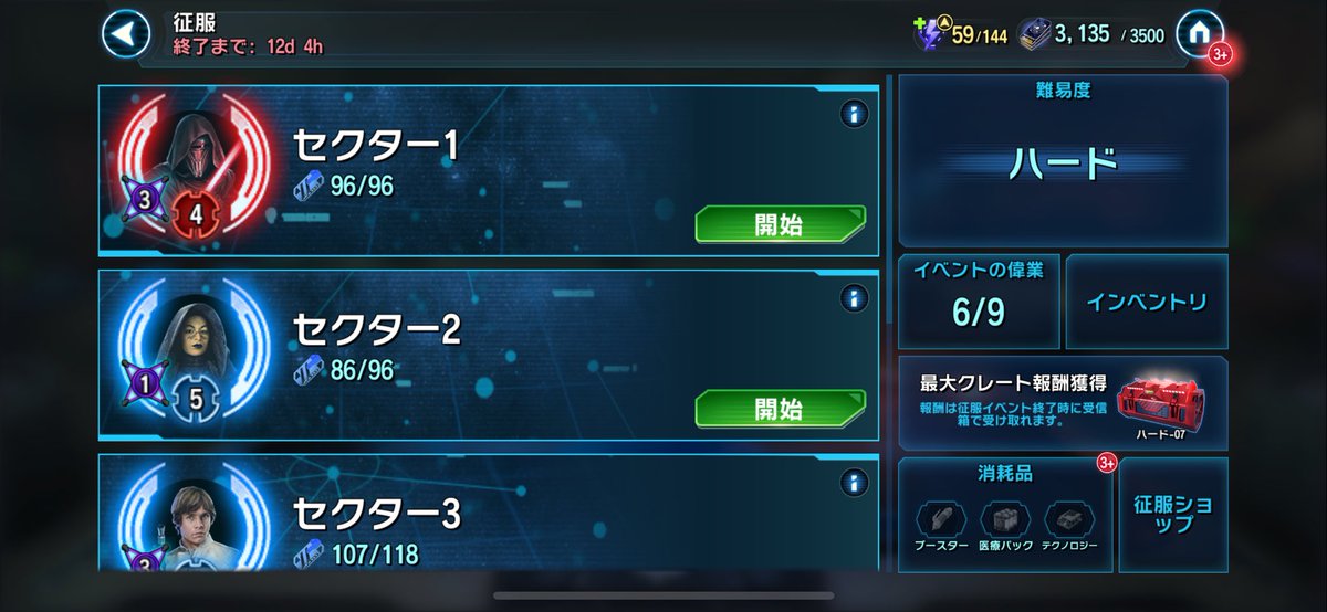 久々にイライラしたけど赤箱🟥