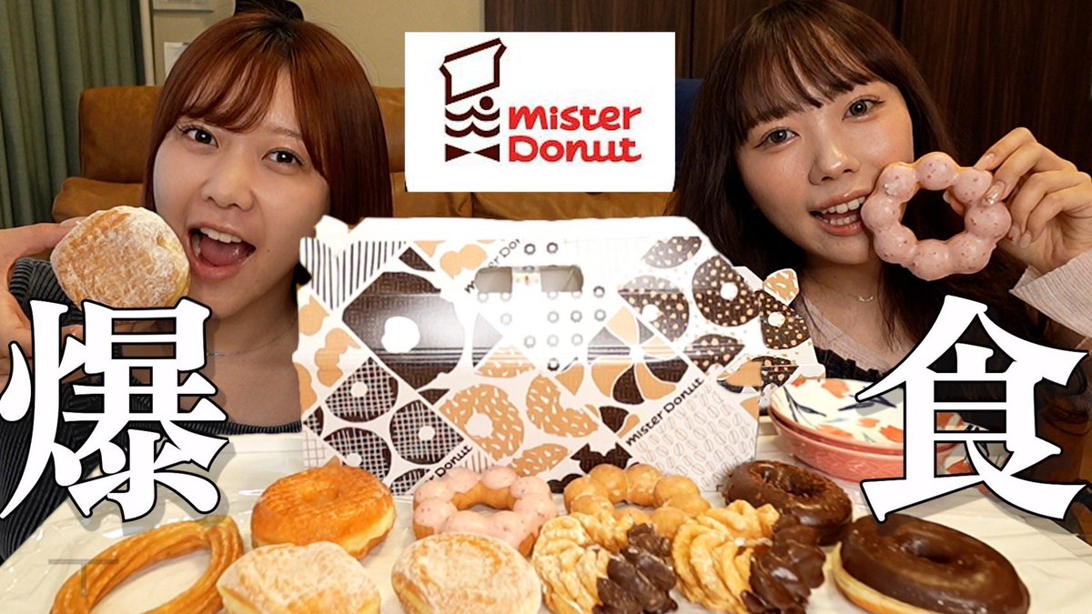 今日の動画🍩

ミスド爆食いしてたら大人の友達関係難しいことに気づいて爆語り
youtu.be/YoEHboYIm_A