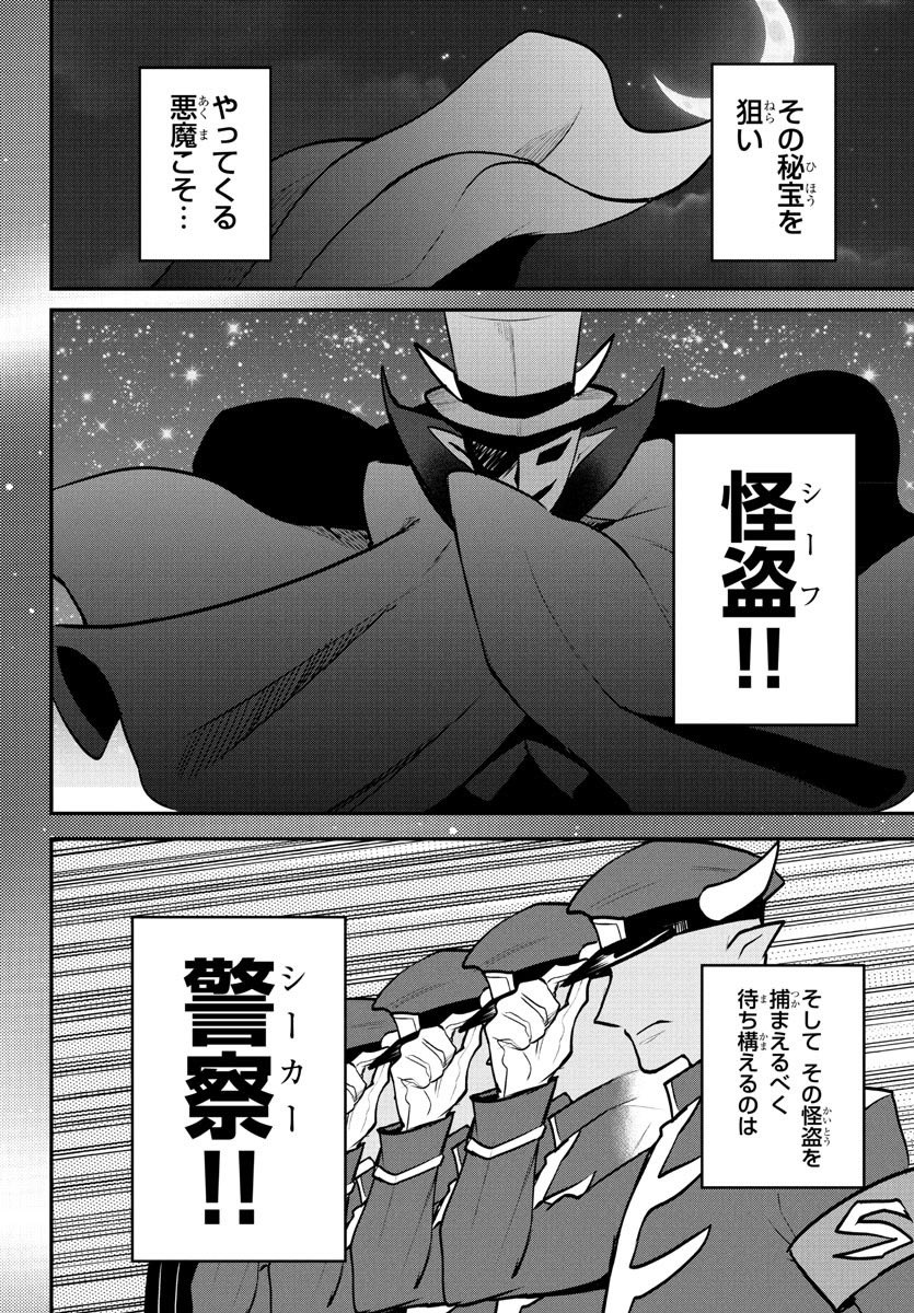魔入りました！ 入間くん【公式】 (@wc_mairuma) / X