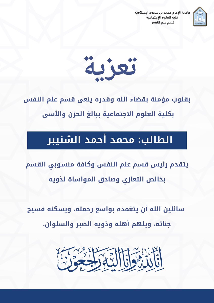 قسم علم النفس (@imsiu_psy) on Twitter photo 