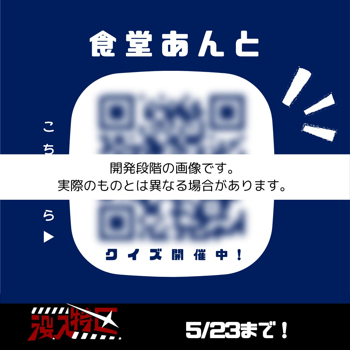 alter_imashi's tweet photo. 対象店舗(2/3) https://t.co/7CDdSZU1mr