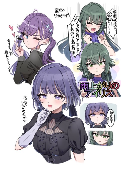 最近のSyngUp!週末美鈴実装待機勢 