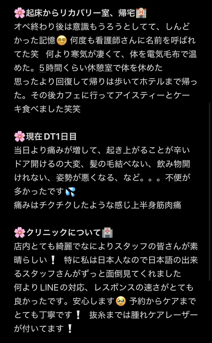 remiuta's tweet photo. シリコン豊胸レポ🥧DT1日目

ARCクリニック🇰🇷
クォン・スンボム代表院長👨‍⚕️ https://t.co/1JXpVnmVjk