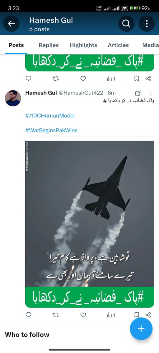 فضا میں گرجے فولادی پر دشمن ڈرے اس شان سے ڈر۔ پاک فضائیہ کا نعرہ بلند ہم ہیں محافظ، ہم ہیں سند۔

#پاک_فضائیہ_نے_کر_دکھایا

J10CHumanModel#

#WarBeginsPakWins