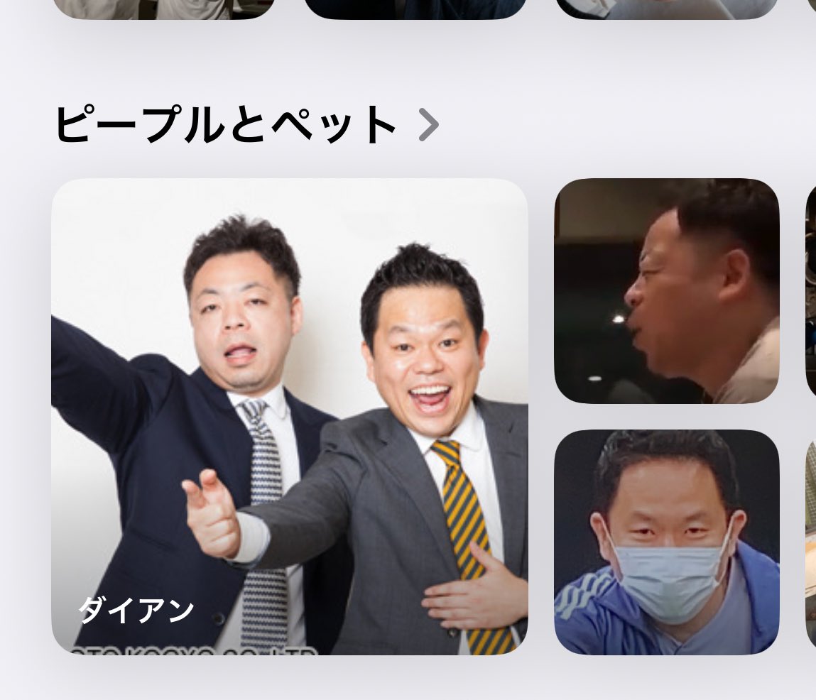 ピープルとペット