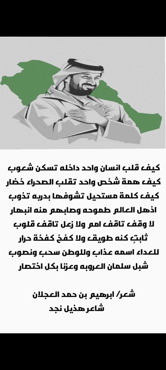 القائد الملهم