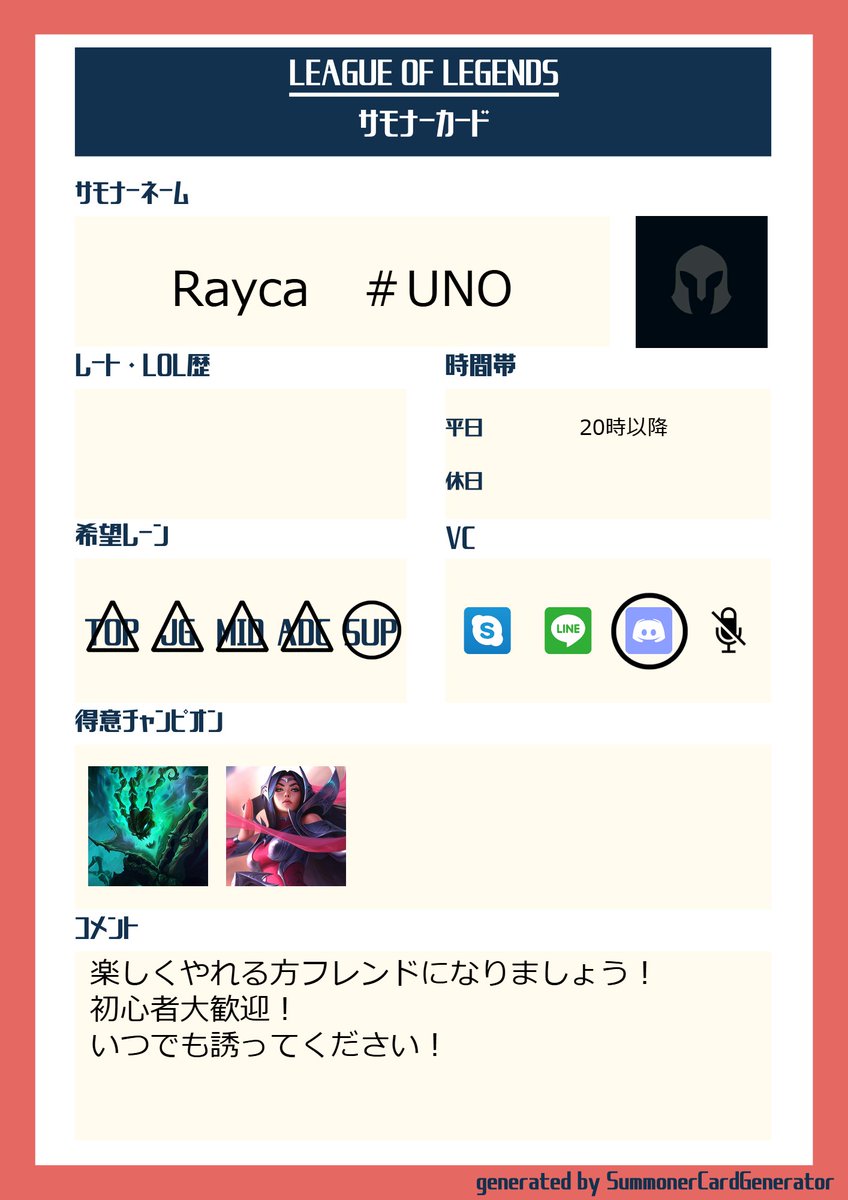らいか/Rayca tweet media