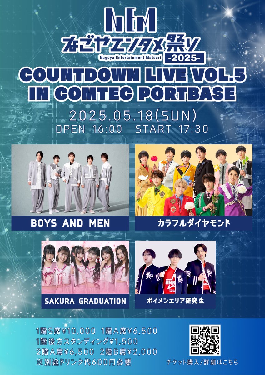 BOYS AND MEN/ボイメンOFFICIAL (@BOYSANDMENinfo) / X
