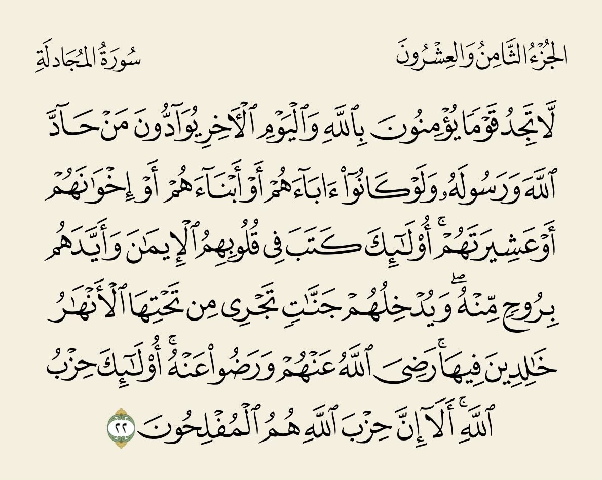 لو كان بيننا رسول الله أو أحدُ صحابته، واللهِ ما عرفوا: أَنحن على الإسلام أم تركناه؟ لأنه لم يبقَ لنا من الإسلام رسمٌ ولا اسمٌ. موالاةٌٌ لأهل الكفر عيانًا نهارًا جهارًا، بينما أهلُنا وإخوتُنا يُقتلون بسلاحهم، وهم بذلك ينطقون وعلى أنفسهم يشهدون، ونحن لهم نُصفِّق ونتراقص! أعوذ