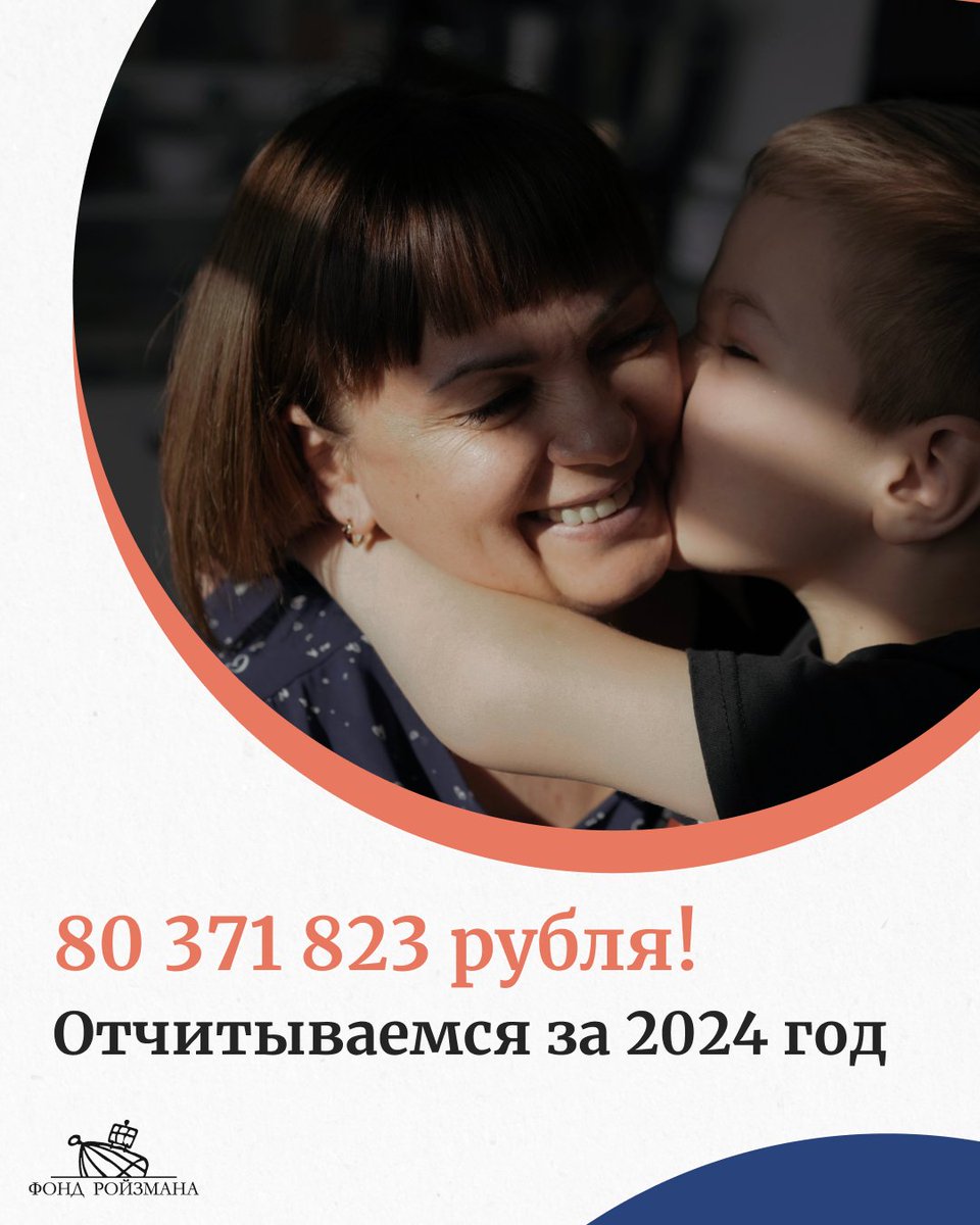 Фонд Ройзмана tweet media
