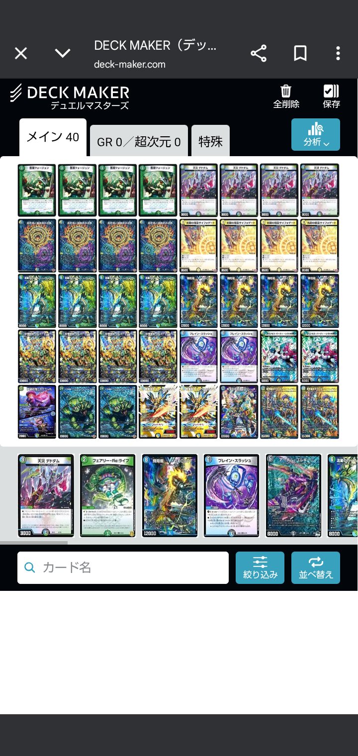 ペテンシーガチャデッキ ペテンシーガチャデッキ デュエルマスターズ ブレスラチェイン