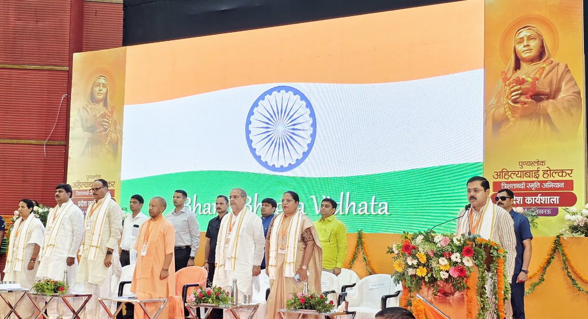 Sudhakar Shukla (@sudhakarshuklab) on Twitter photo आज लखनऊ के इंदिरा गांधी प्रतिष्ठान में "रानी अहिल्याबाई होल्कर"जन्म त्रिशताब्दी वर्ष स्मृति अभियान-2025 के निमित्त आयोजित"प्रदेश कार्यशाला"में जिला अध्यक्ष श्री राजेश शुक्ला जी वअभियान की जिला टोली के साथ सम्मलित हुआ ।
<a href="/BJP4UP/">BJP Uttar Pradesh</a>
<a href="/sanjayraiupbjp/">Sanjay Rai</a> <a href="/BJP4India/">BJP</a> <a href="/myogiadityanath/">Yogi Adityanath</a> आज लखनऊ के इंदिरा गांधी प्रतिष्ठान में "रानी अहिल्याबाई होल्कर"जन्म त्रिशताब्दी वर्ष स्मृति अभियान-2025 के निमित्त आयोजित"प्रदेश कार्यशाला"में जिला अध्यक्ष श्री राजेश शुक्ला जी वअभियान की जिला टोली के साथ सम्मलित हुआ ।
<a href="/BJP4UP/">BJP Uttar Pradesh</a>
<a href="/sanjayraiupbjp/">Sanjay Rai</a> <a href="/BJP4India/">BJP</a> <a href="/myogiadityanath/">Yogi Adityanath</a>