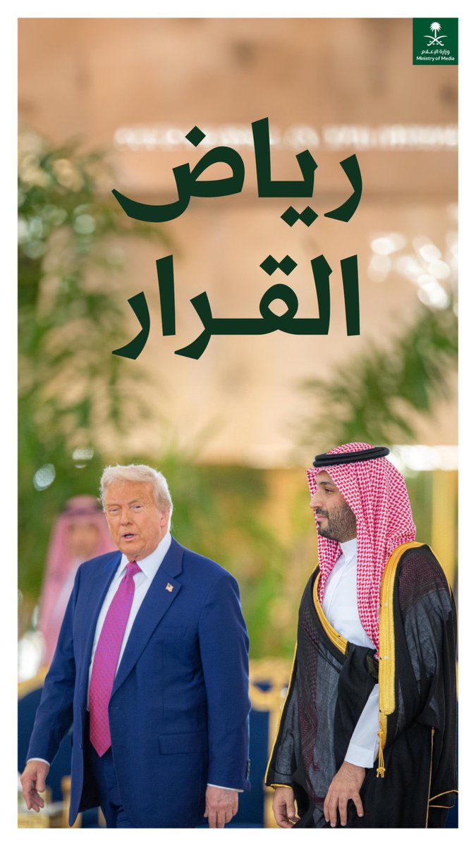 ibrahim_mans100's tweet photo. دمت لنا قائدًا وملهمًا وعزًا وَ فخرًا 

🇸🇦

 #محمد_بن_سلمان
 #القمه_السعوديه_الامريكيه https://t.co/5CwgotCmg5