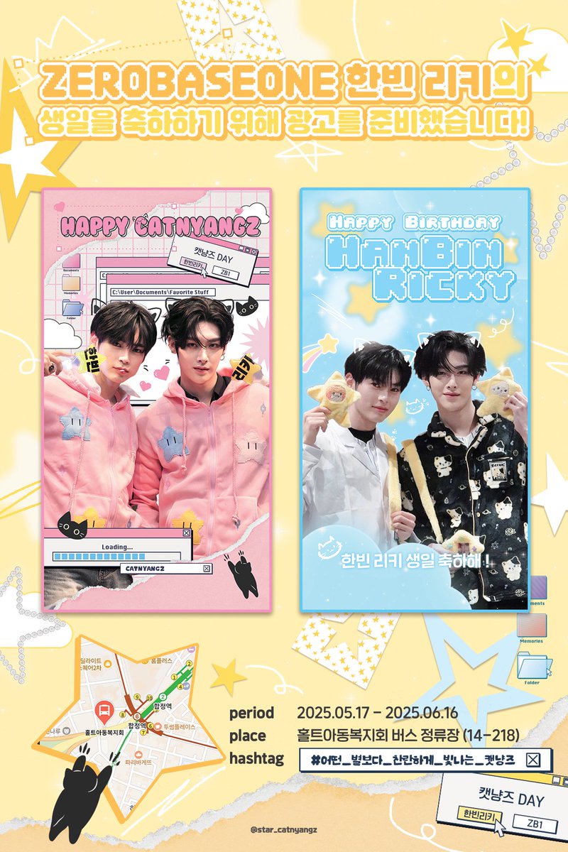 + ⠀ ⠀    ⢀⣤⡀⠀⠀⠀⠀⠀ ﾟ
⠀⠀⠀⠀⠀⣼⣿⣿⣆⊹
⠀⠀  ⊹ ⣸⣿⣿⣿⣿⣷⣶⣶⣶⣦⡄  + ⁺
⣠⣶⣾⣿⣿⣿⣿⣿⣿⣿⣿⣿⣿⡿⠃
⠻⢿⣿⣿🐱𝗛𝗔𝗣𝗣𝗬 𝗖𝗔𝗧𝗡𝗬𝗔𝗡𝗚𝗭 𝗗𝗔𝗬⭐️
⠀⠀⠉⢻⣿𖤐 𝟮𝟬𝟮𝟱.𝟬𝟱.𝟭𝟳-𝟬𝟲.𝟭𝟲
 ﾟ     ⢸⣿⣿𖤐 홀트아동복지회 버스 정류장(𝟭𝟰-𝟮𝟭𝟴)