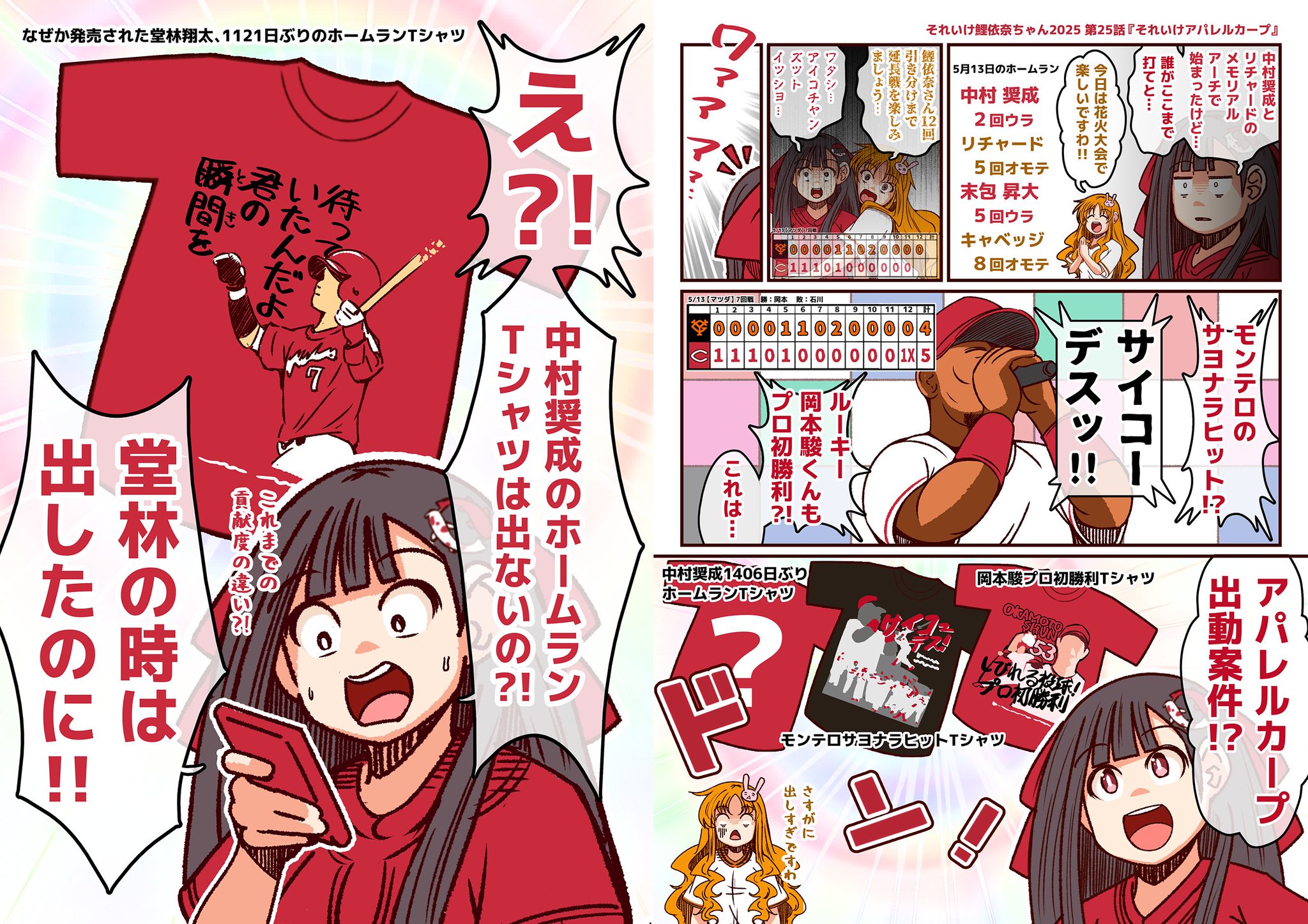 あかぎゆーと on X: 
