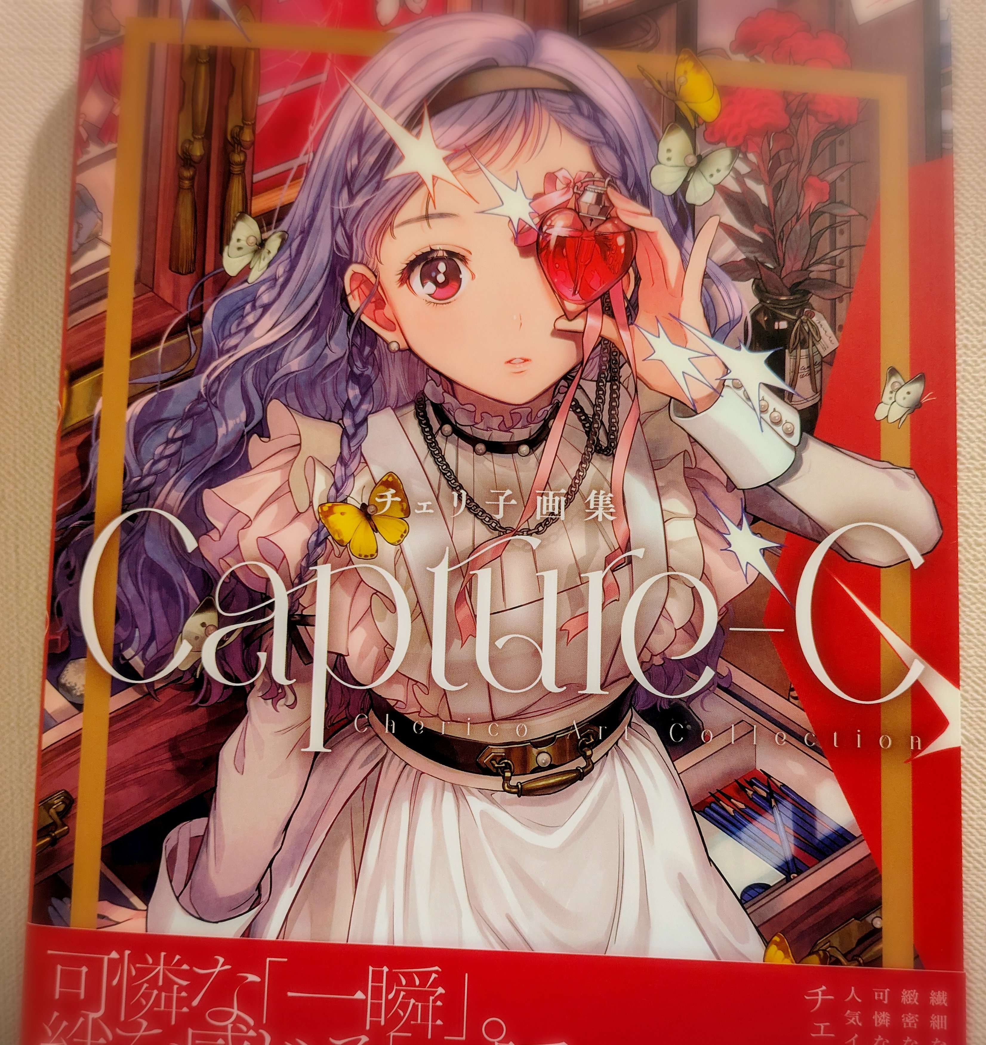サイン本　チェリ子画集 Capture-C チェリ子画集 Capture-C | チェリ子 |本 | 通販 | Amazon