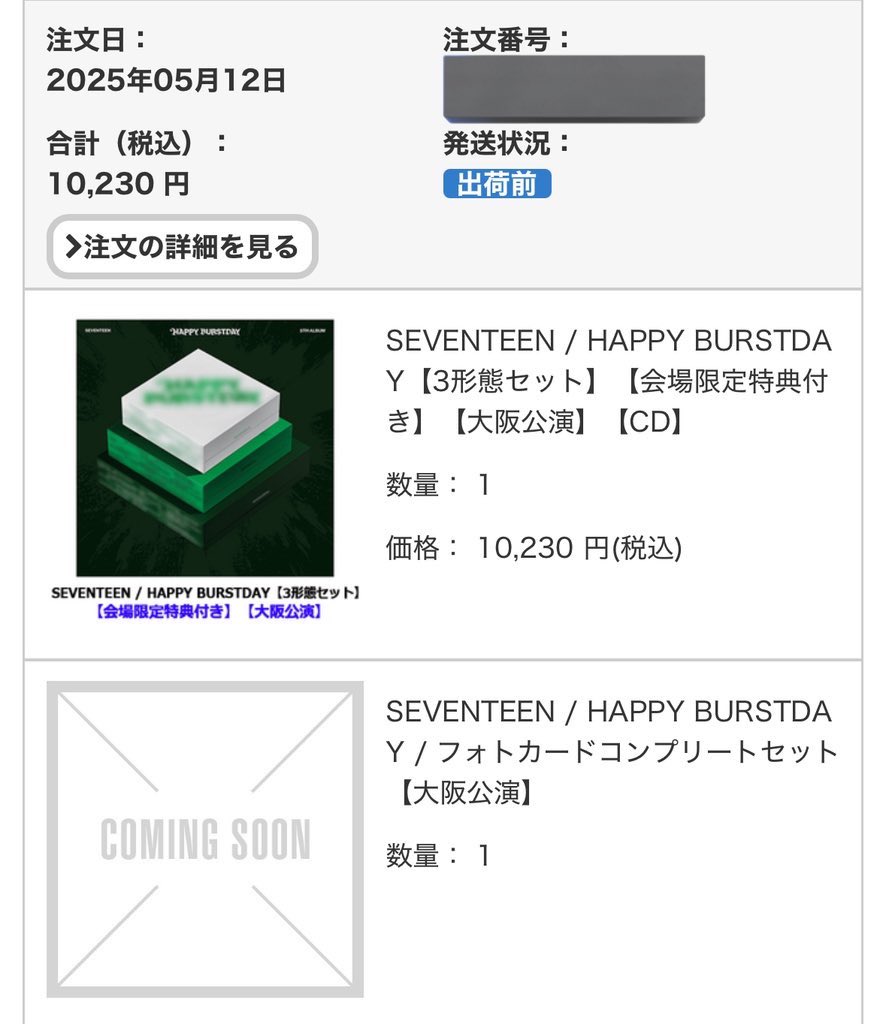 SEVENTEEN セブチ 来場者限定 会場限定 トレカ 特典 交換 大阪 京セラ 買取 共同購入

【譲】大阪 ユニバ
　　🍒🐱🍚🐸🐻‍❄🦖

【求】買取900/枚(送料込)

購入済
事前にPayPayでのお支払い
条件良い方優先

お気軽にお声掛け下さい◎