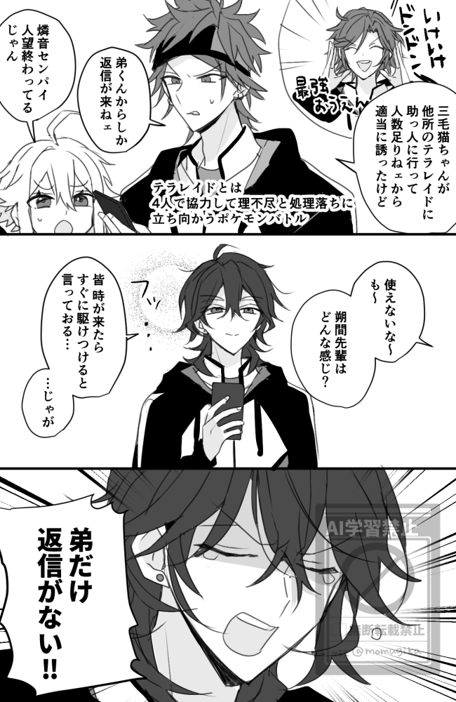 情熱の弟と塩の弟 