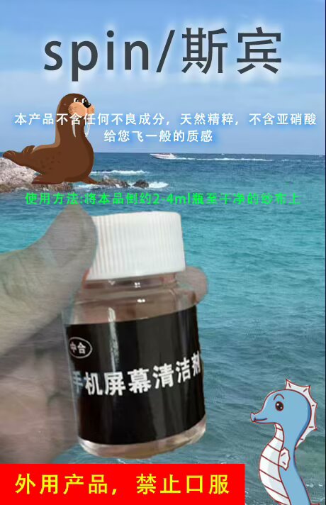 p_duhan's tweet image. spin现货当天下午5点即发，比rush更安全，全国无禁区，多种使用方法相比rush适用于更多群体，使用方法详情tg咨询，下单联系QQ：2018072047
#rush推荐 #rush出售 #出rush #固体rush #情趣用品 #rush厂家 #同志用品 #高浓度rush #rush套盒 #0水 #spin #rush #控rush #出肉  #催情 #伪娘 #雌堕 #男同 #gay