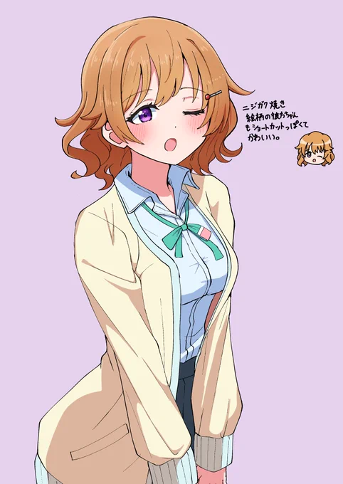 ニジガク焼きのかなしずを見て思うこと