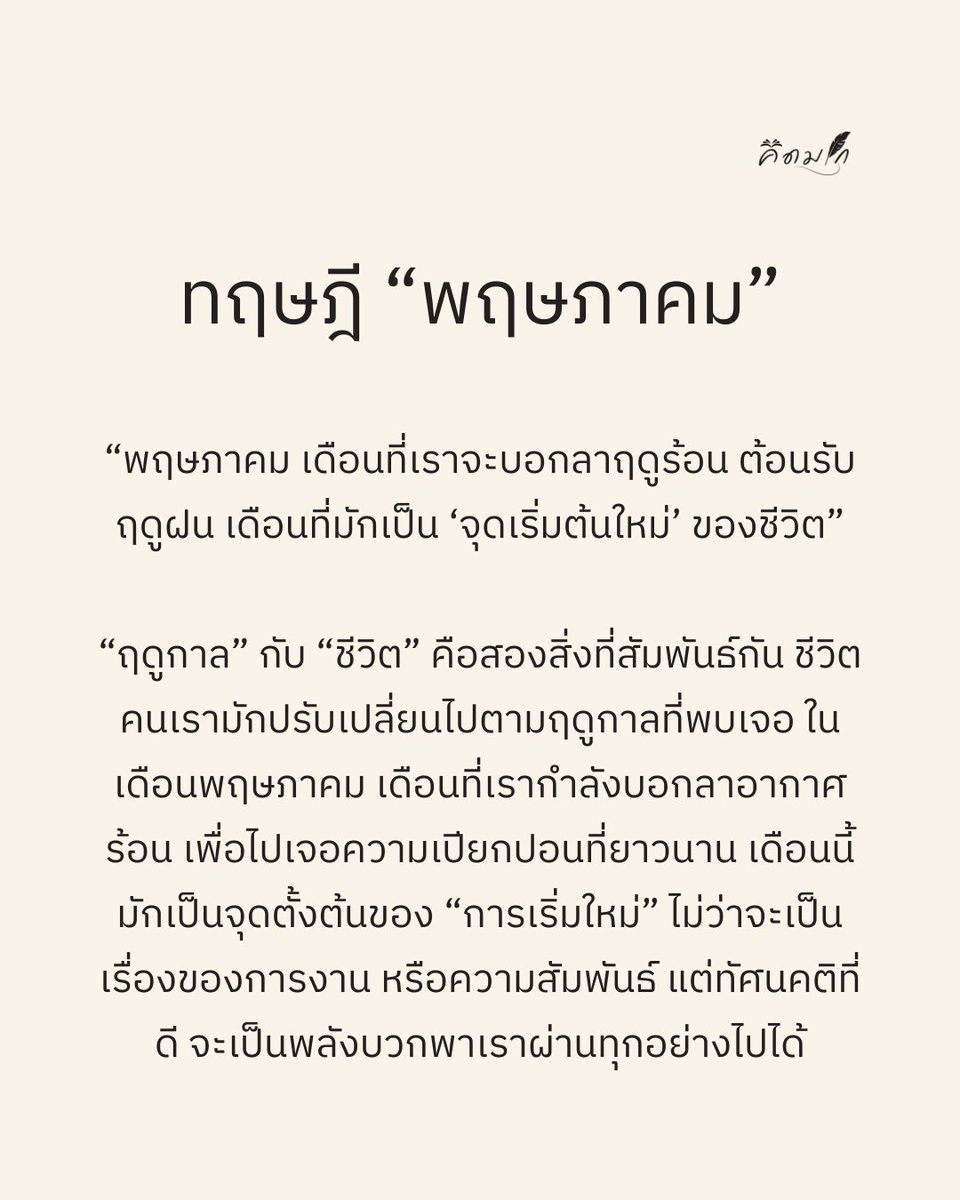 Level Up วิชาอัปเลเวลชีวิต (@kidmakk) on Twitter photo 