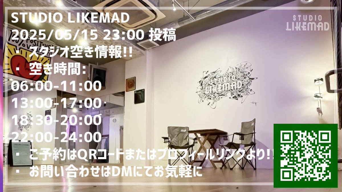 📅 2025/05/15 23:00 投稿
📢 スタジオ空き情報!!

🕒 空き時間:
06:00-11:00
13:00-17:00
18:30-20:00
22:00-24:00

🎟 ご予約はQRコードまたはプロフィールリンクより!!
📩 お問い合わせはDMにてお気軽に

#レンタルスタジオ渋谷 #地下アイドル #当日予約 #撮影スタジオ #控え室