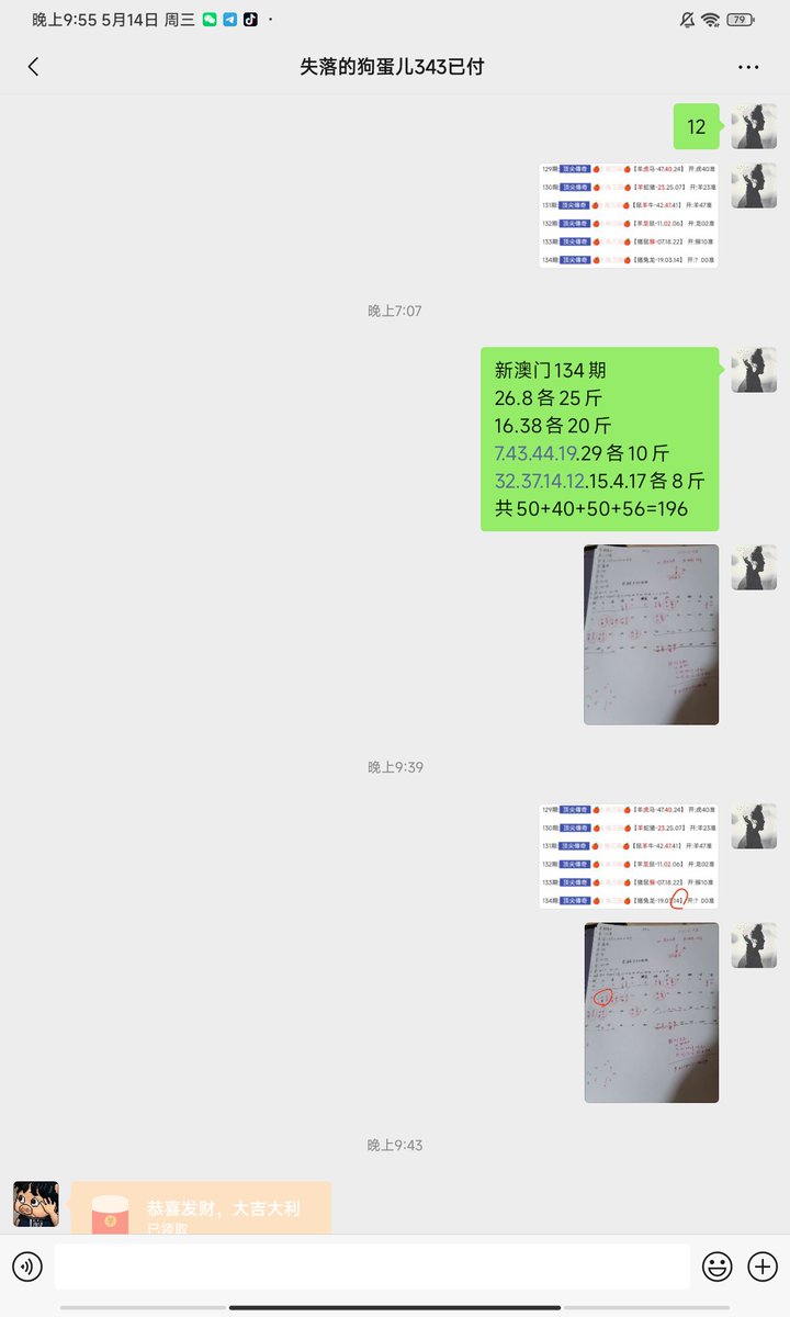 新澳门134期开龙蓝波14号，恭喜中。