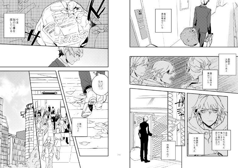 03osmi's tweet image. 嶺二ルートに登場する、嶺二とかつてのクラスメイトの響から見た嶺二にまつわる話です。2014年作
poipiku.com/156007/8257624…