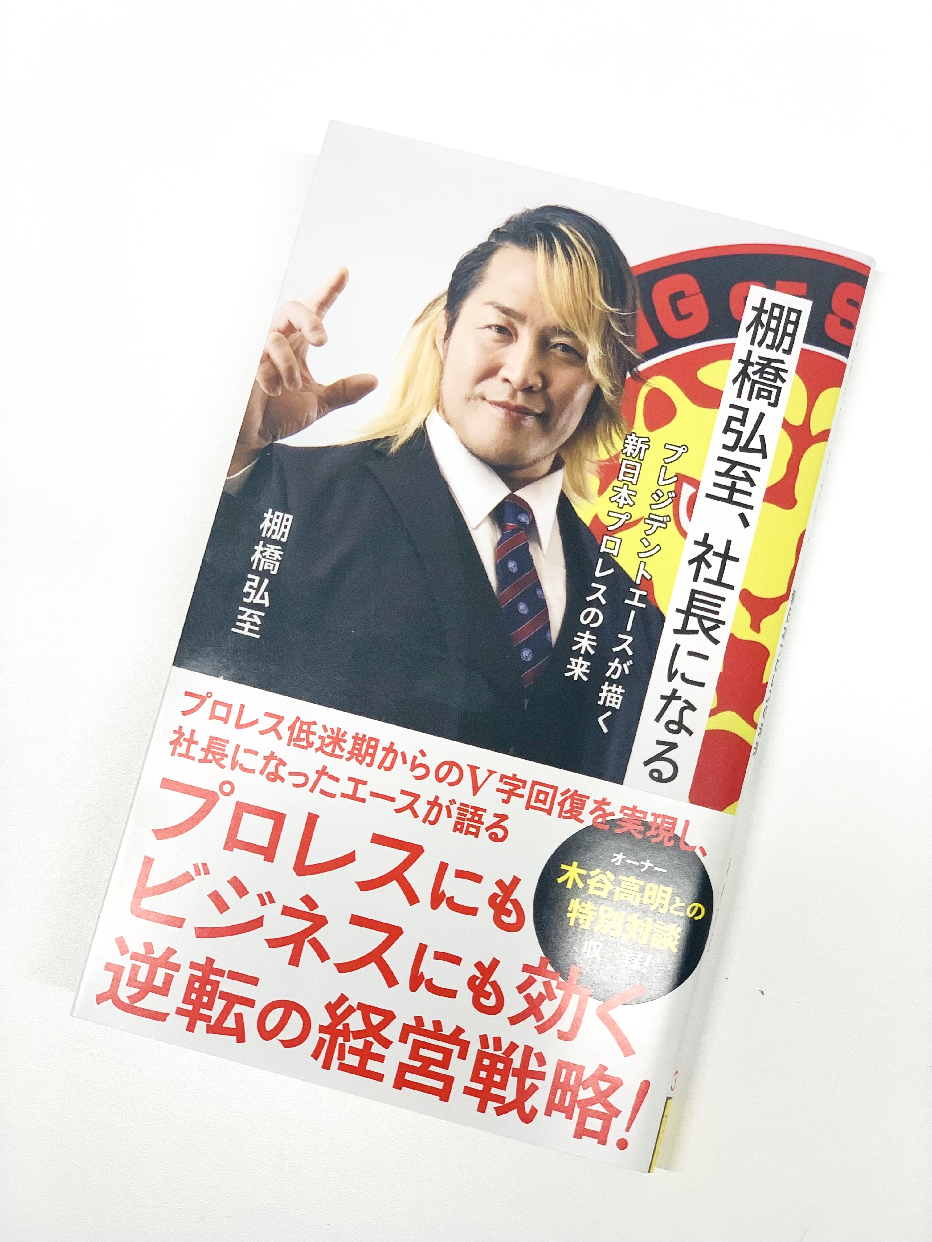 Reバース NJPW/002B-P001 棚橋 弘至 (BP ボックスパートナー